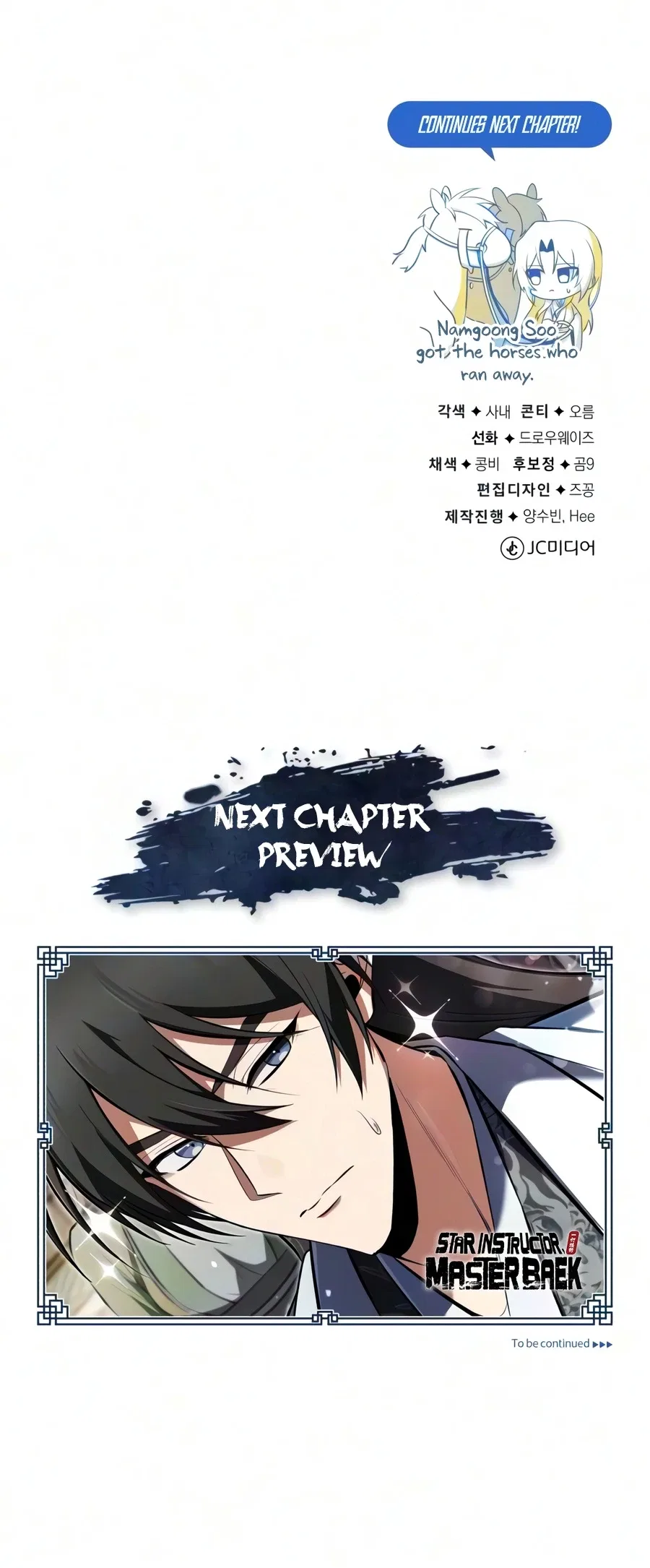 Star Instructor, Master Baek Chapter 152 – Page 21
