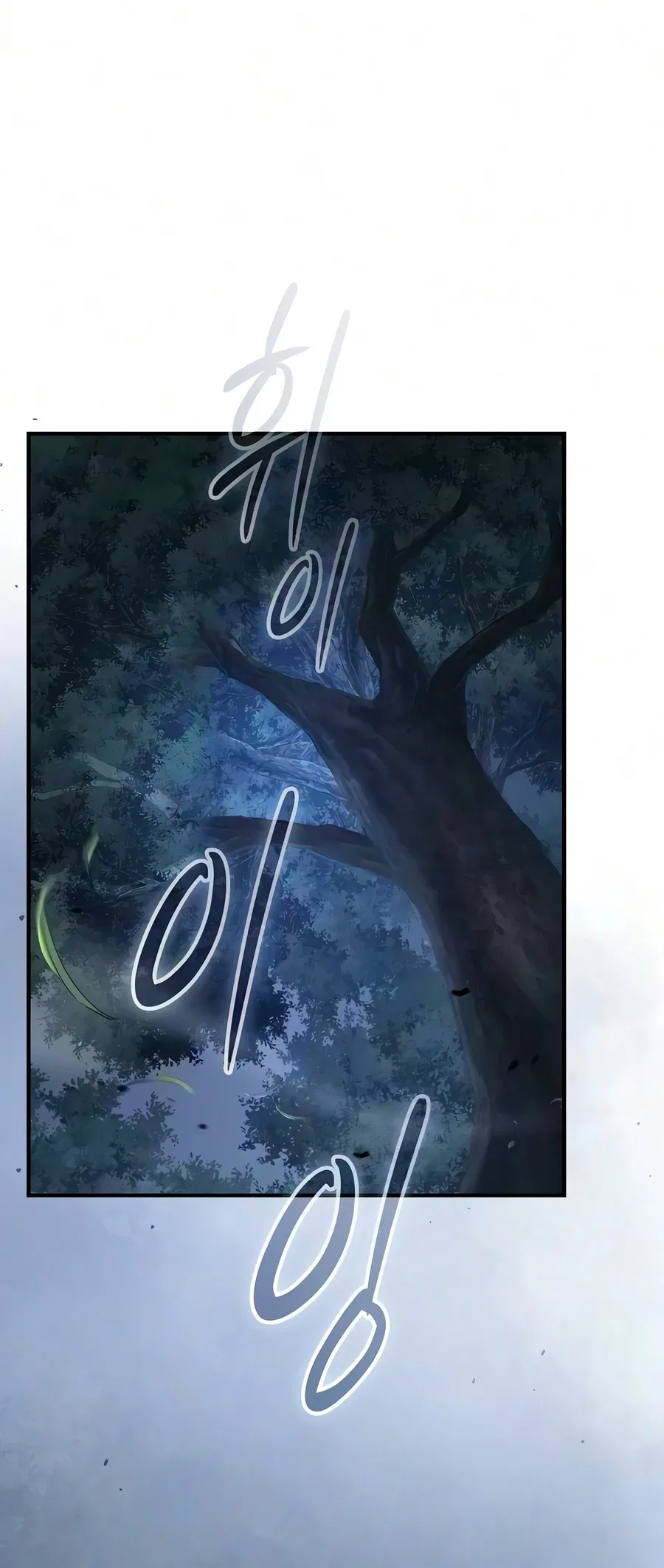 Sword-Devouring Swordmaster Chapter 29 – Page 12