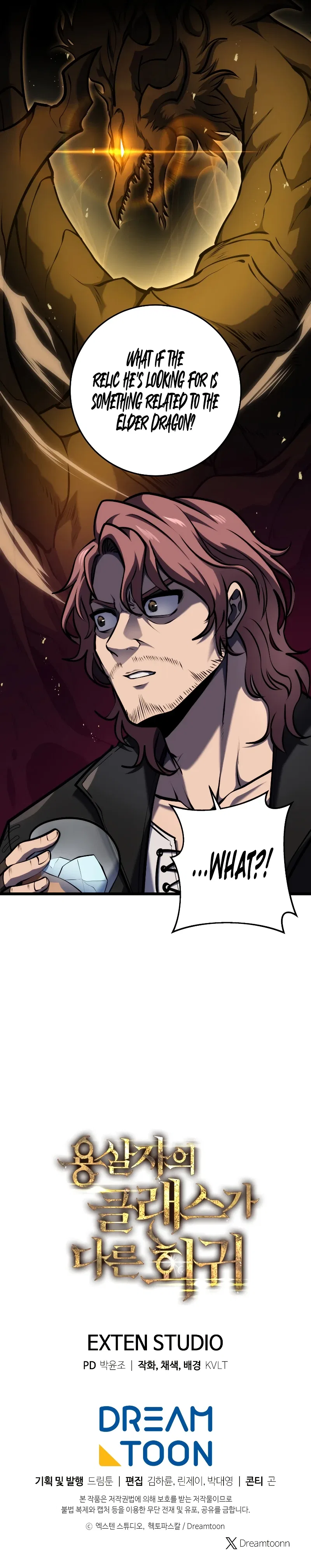 A Dragonslayer's Peerless Regression Chapter 20 – Page 14