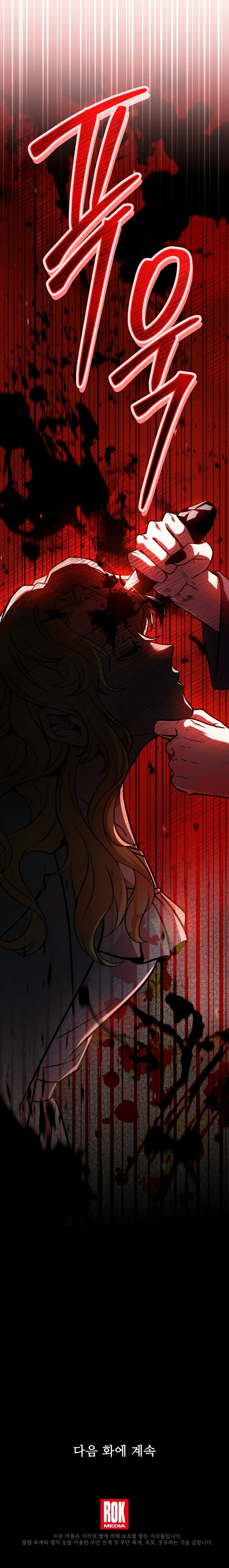 Return of The Unrivaled Spear Knight Chapter 165 – Page 17