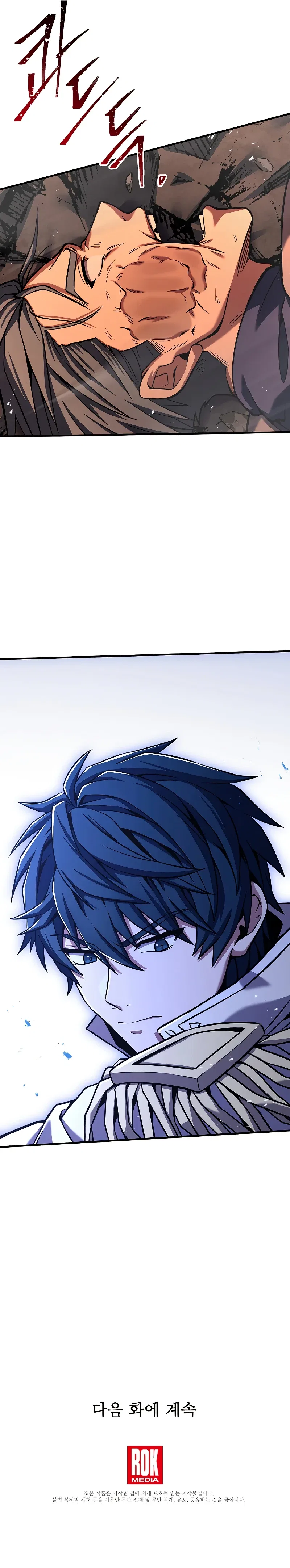 Return of The Unrivaled Spear Knight Chapter 84 – Page 16