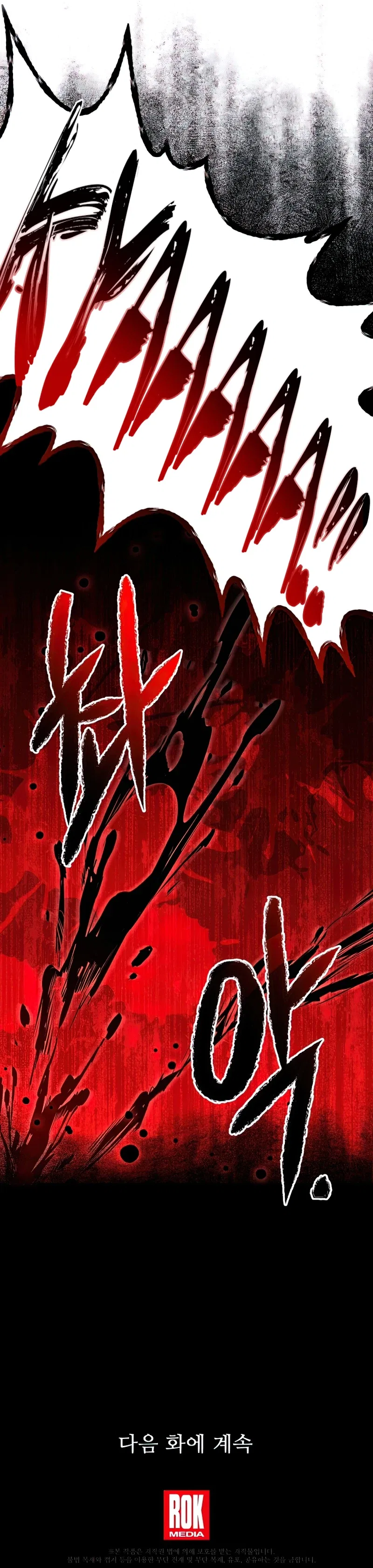 Return of The Unrivaled Spear Knight Chapter 61 – Page 14