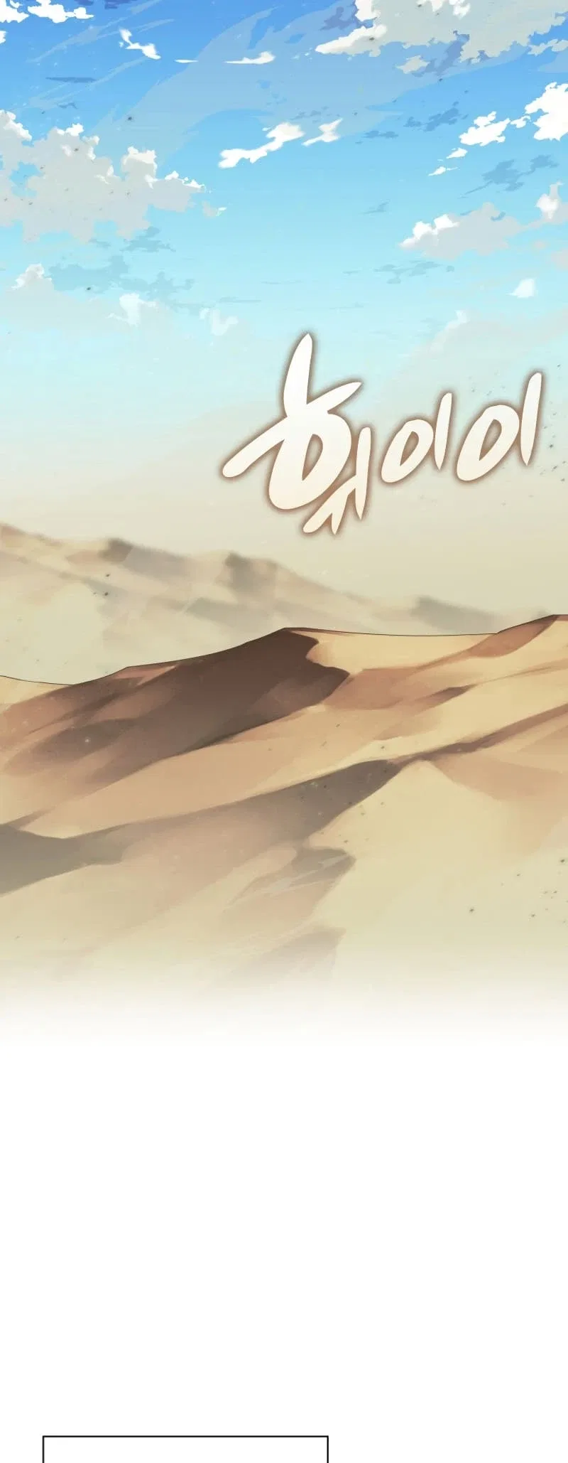 Overgeared Chapter 242 – Page 95