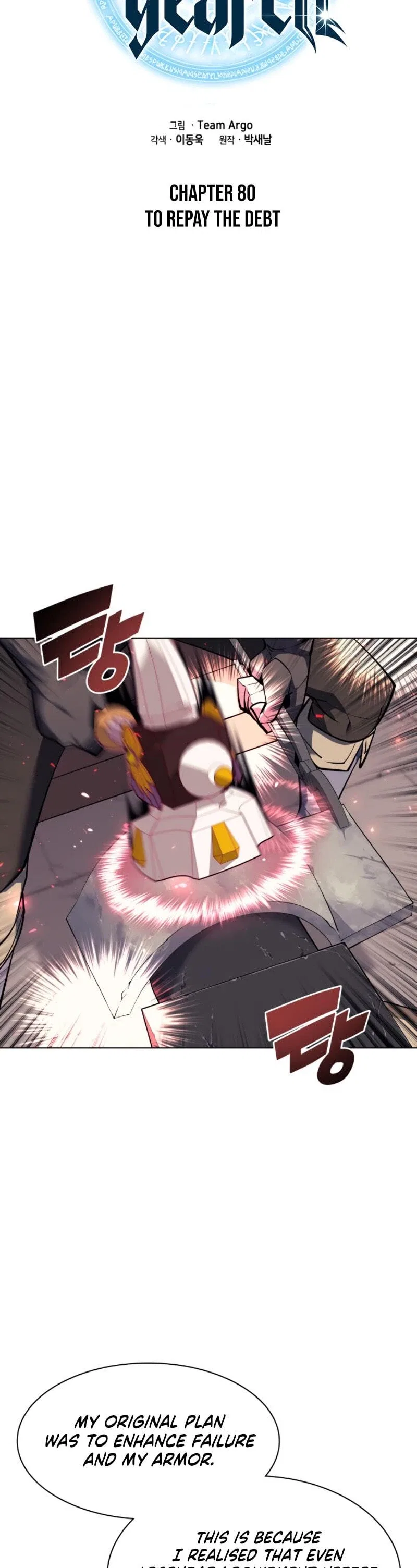 Overgeared Chapter 80 – Page 10