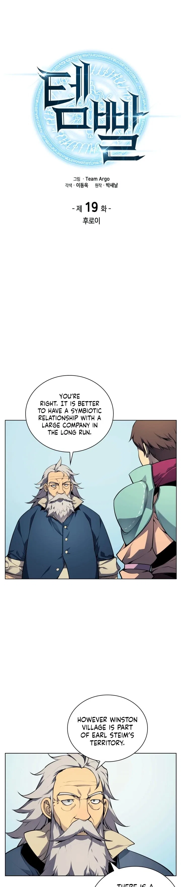 Overgeared Chapter 19 – Page 4