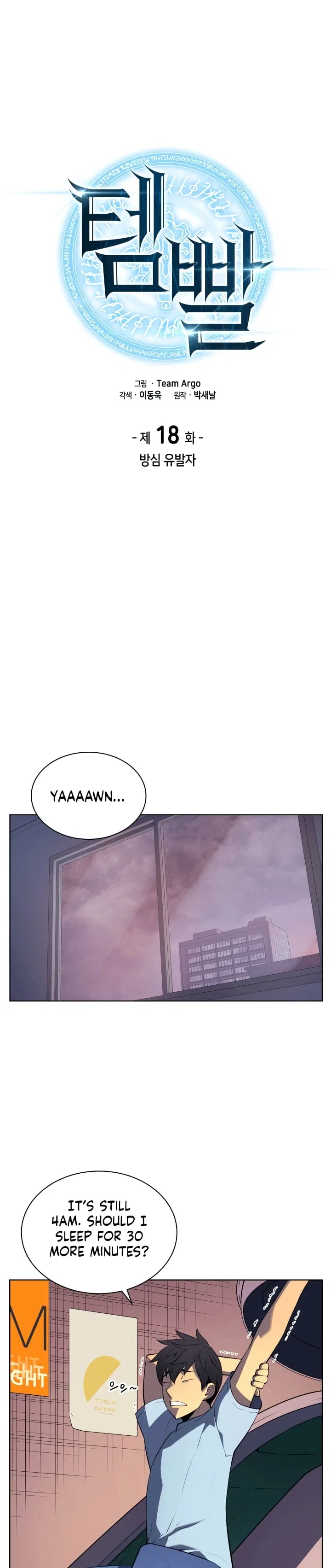 Overgeared Chapter 18 – Page 8