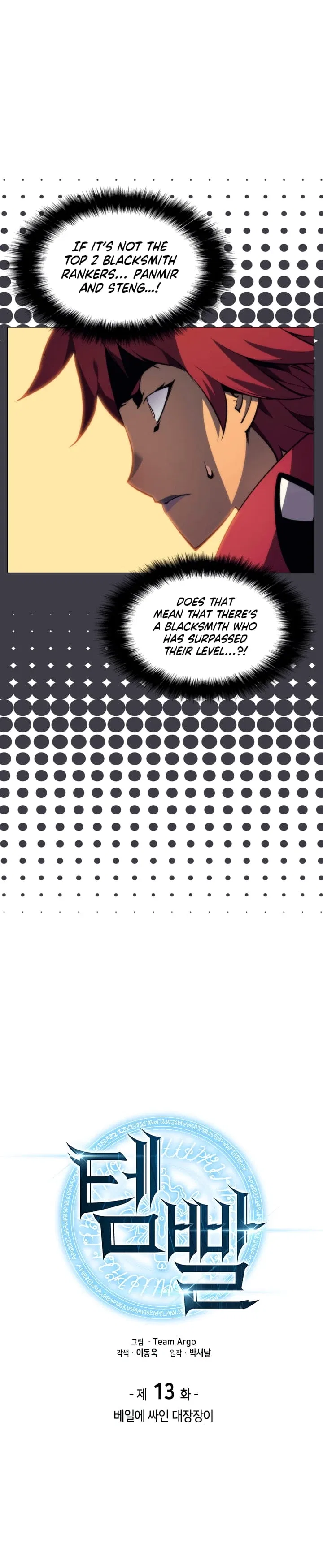 Overgeared Chapter 13 – Page 3