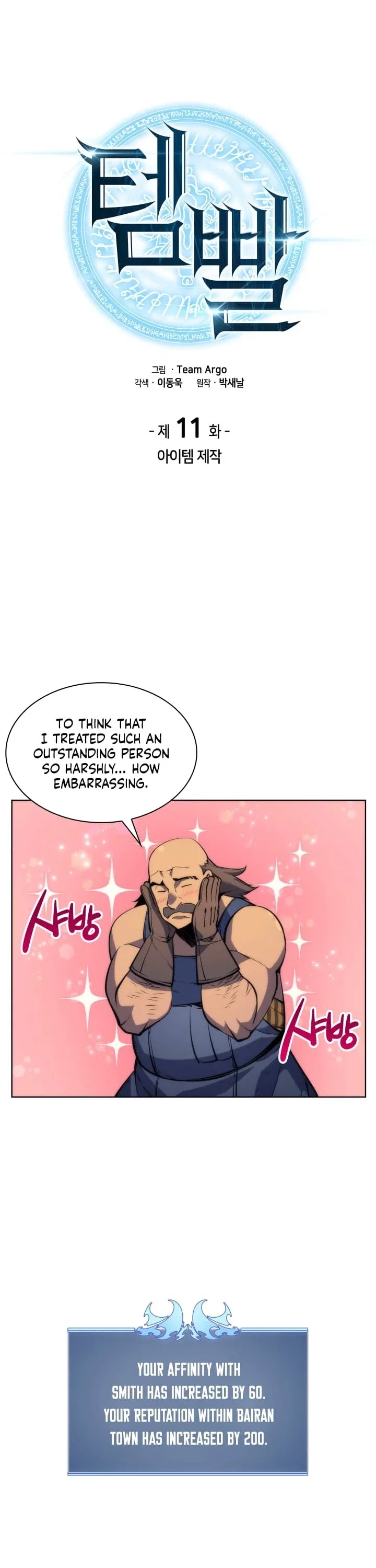 Overgeared Chapter 11 – Page 5