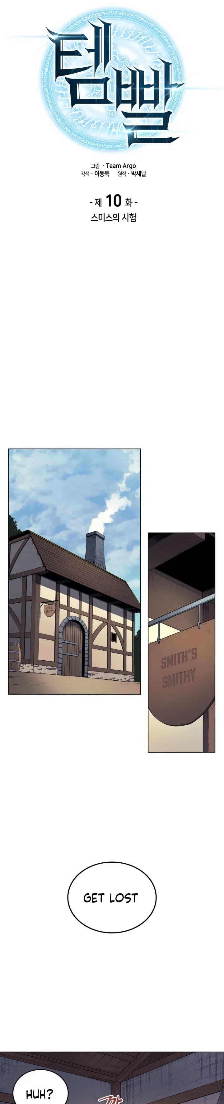 Overgeared Chapter 10 – Page 6