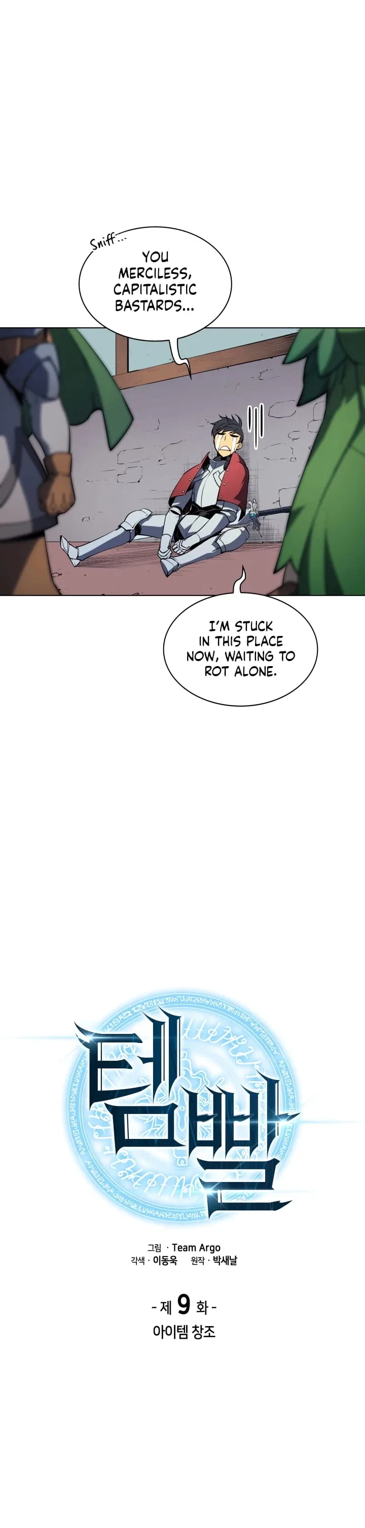 Overgeared Chapter 9 – Page 2