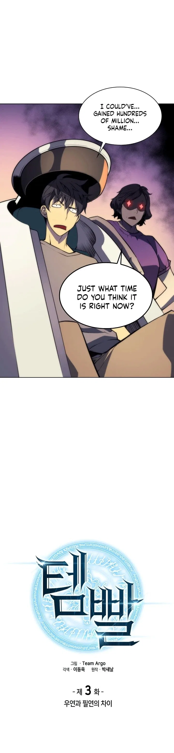 Overgeared Chapter 3 – Page 4