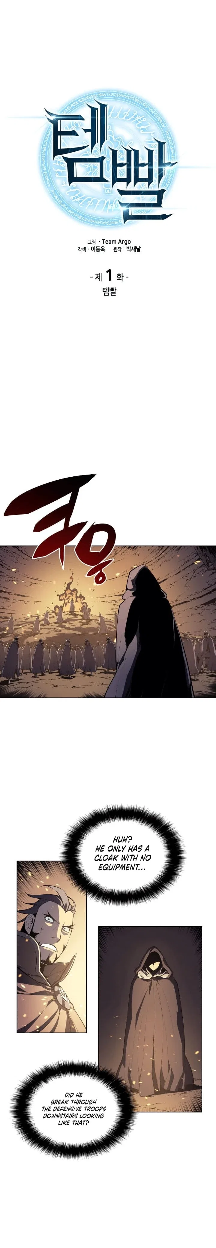 Overgeared Chapter 1 – Page 7