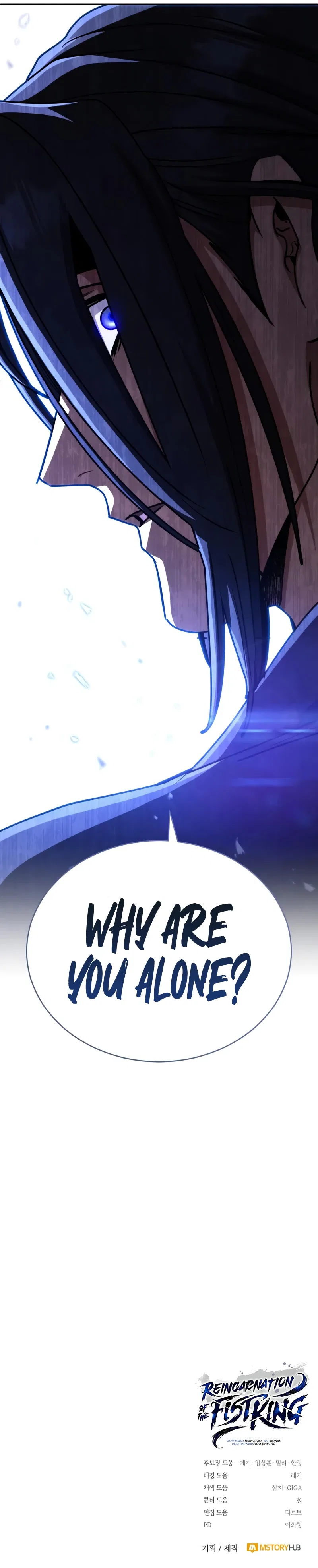 Reincarnation of the Fist King Chapter 43 – Page 20