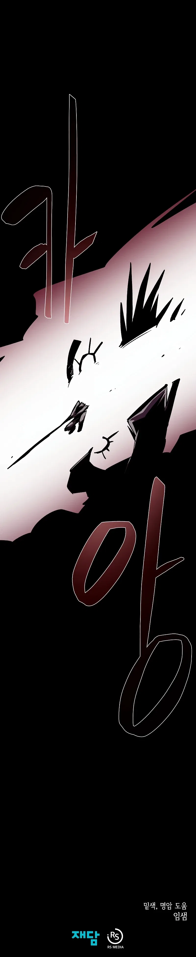 Dungeon Odyssey Chapter 56 – Page 11