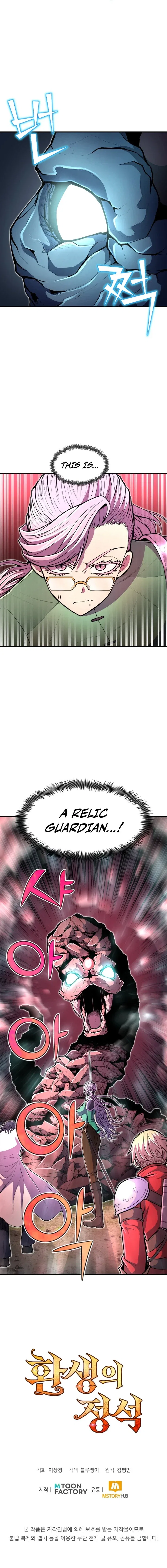 Standard of Reincarnation Chapter 18 – Page 10
