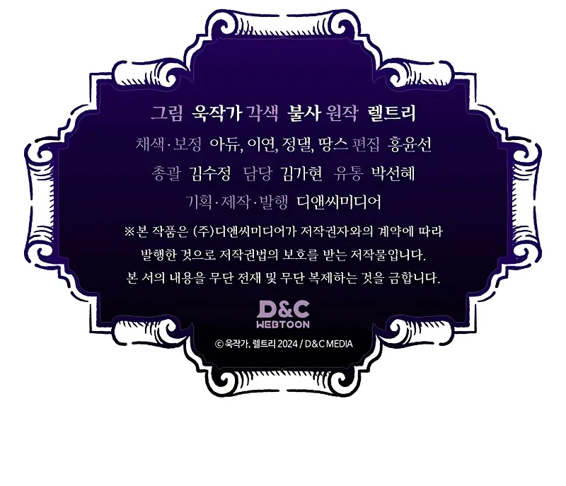 Mr Devourer, Please Act Like a Final Boss Chapter 13 – Page 11