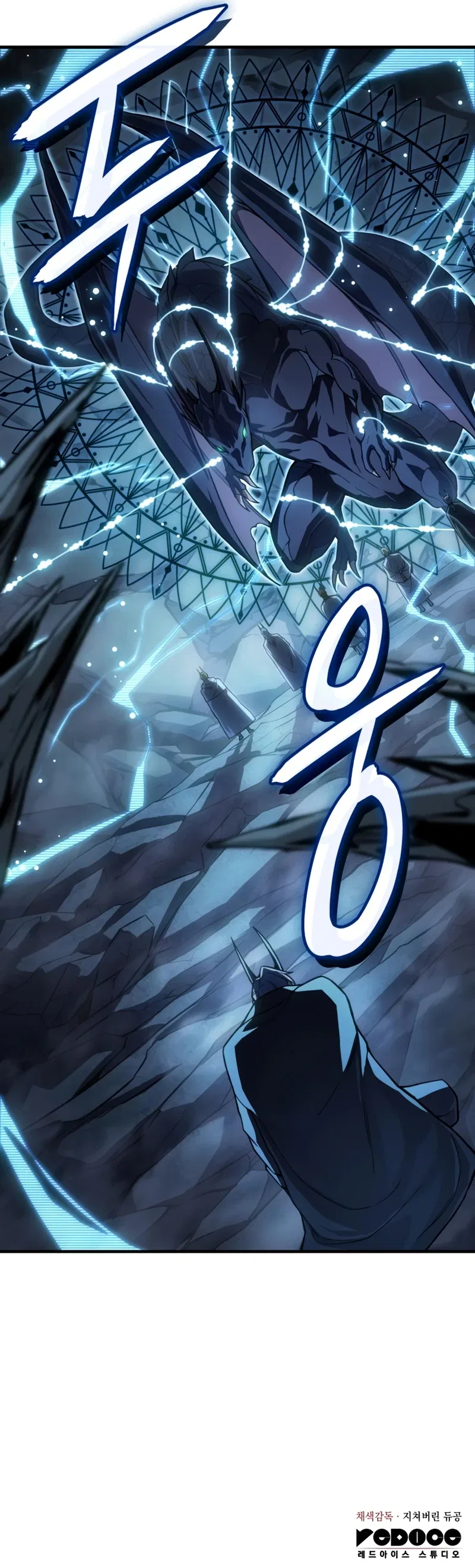 Regressing with the King’s Power Chapter 135 – Page 15