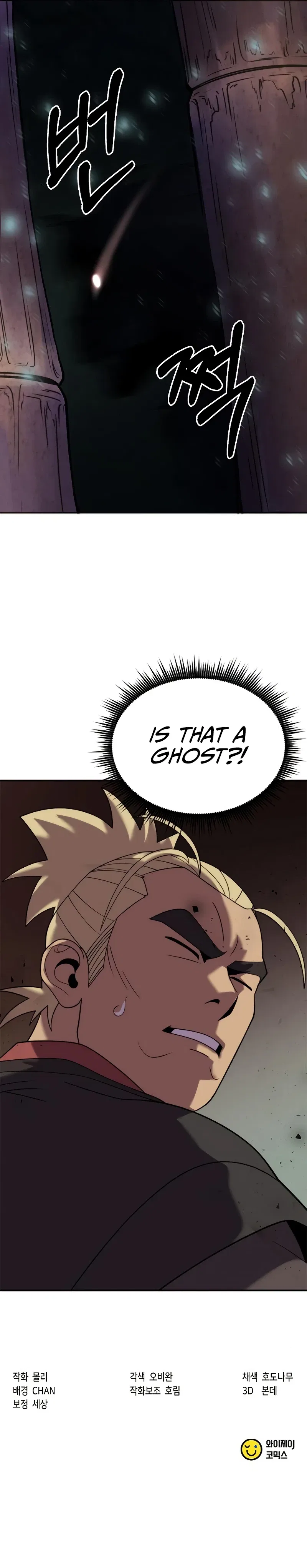 Chronicles of the Demon Faction Chapter 9 – Page 14