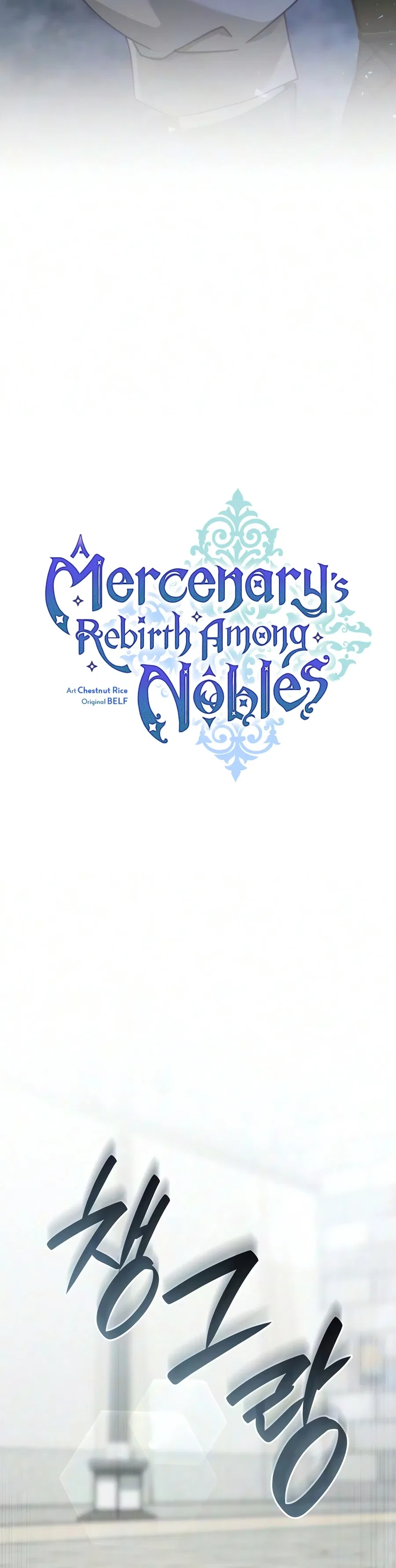 A Mercenary’s Rebirth Among Nobles Chapter 33 – Page 5