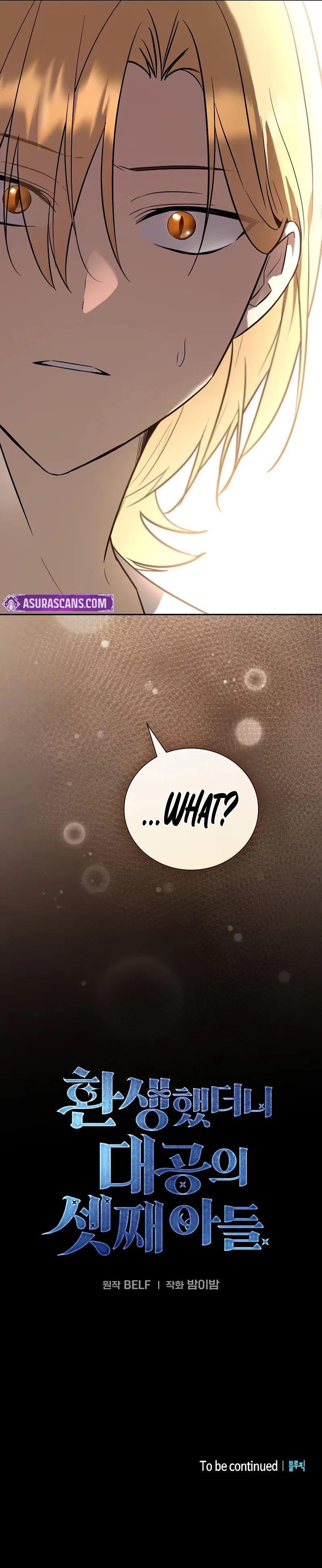 A Mercenary’s Rebirth Among Nobles Chapter 1 – Page 19