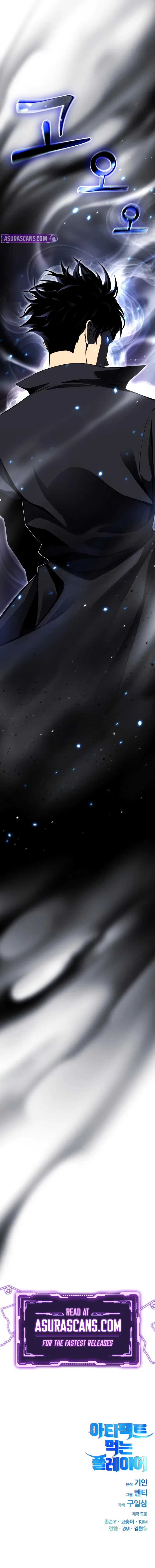 Artifact-Devouring Player Chapter 1 – Page 22