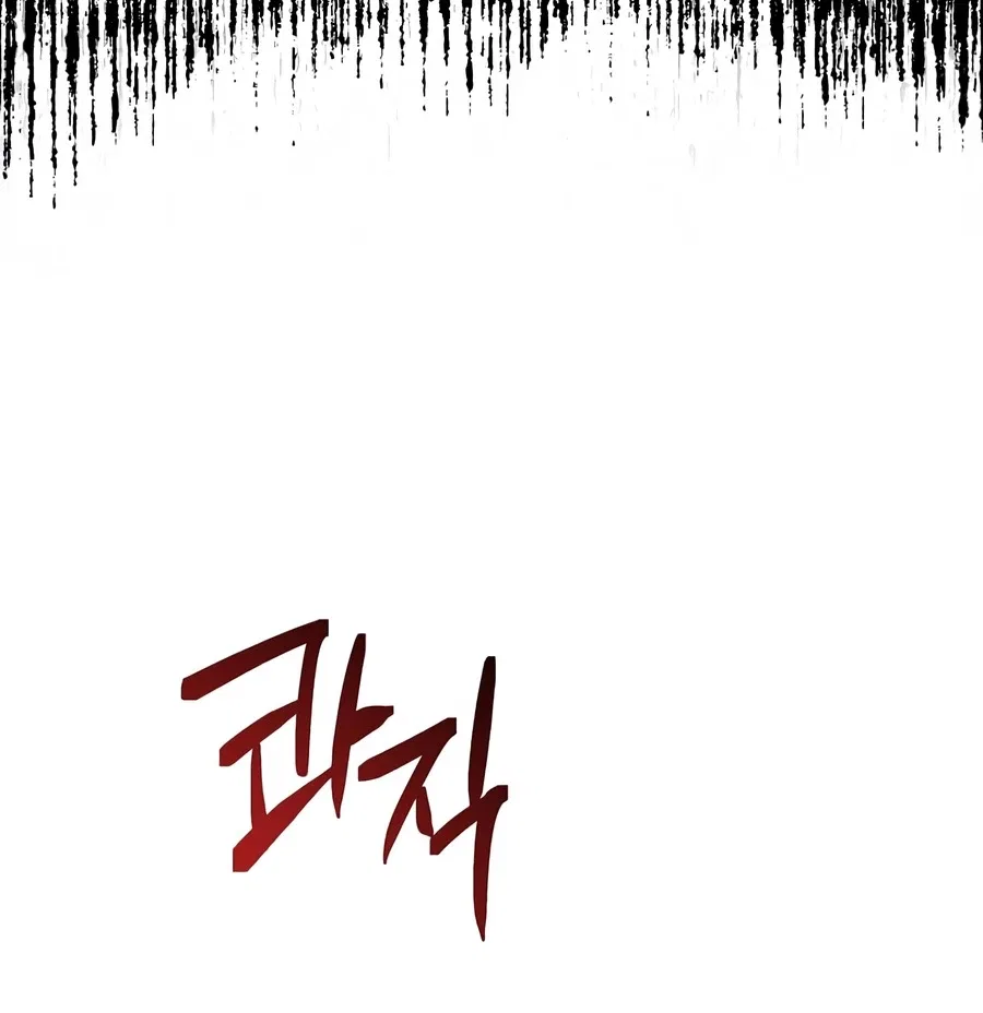 The Ruler Of Darkness Chapter 21 – Page 15