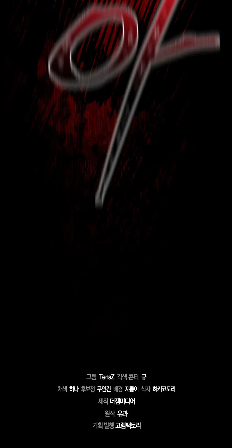 The Ruler Of Darkness Chapter 4 – Page 19