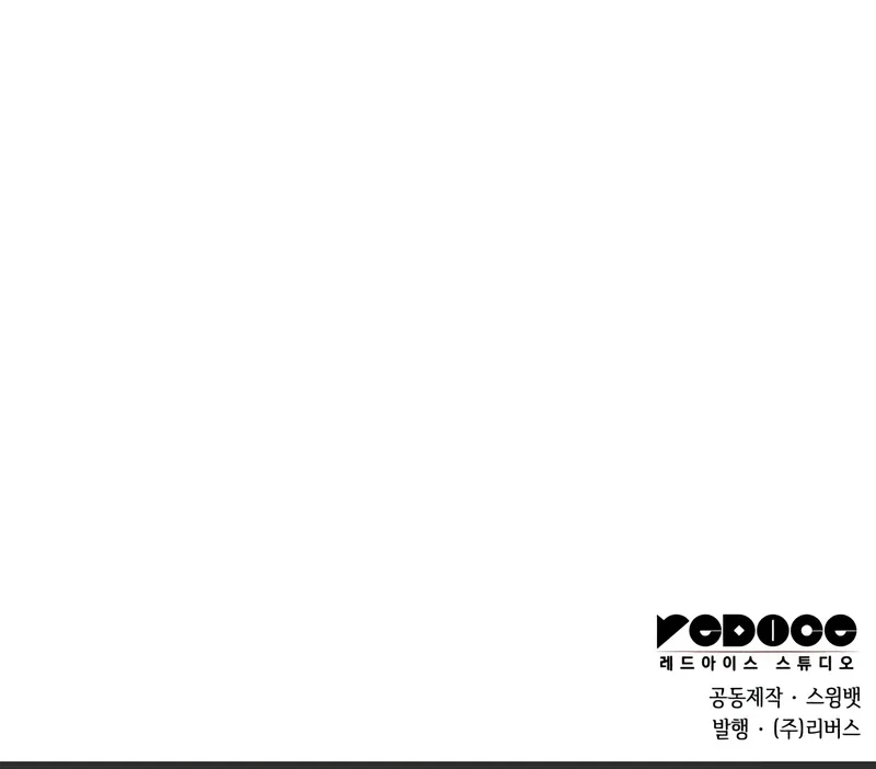 Solo Max-Level Newbie Chapter 116 – Page 15