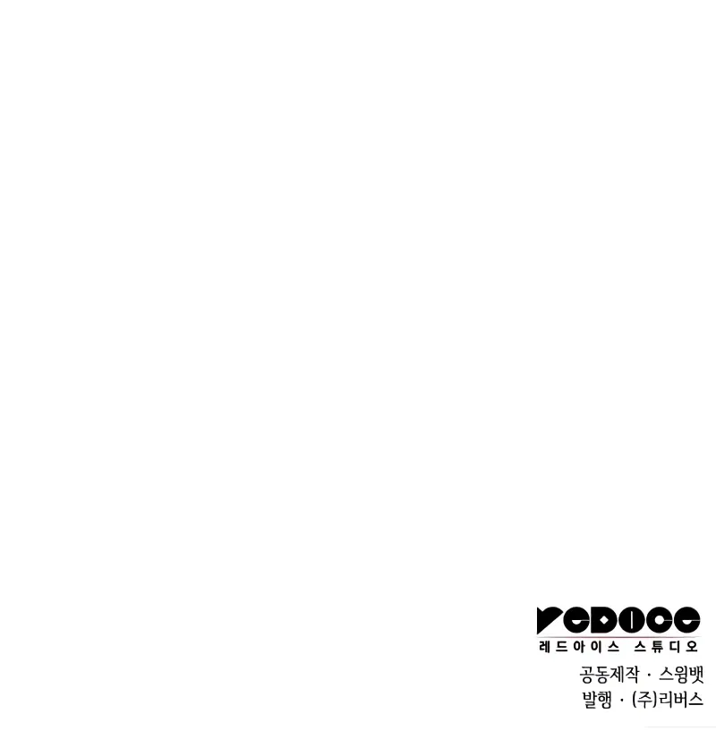 Solo Max-Level Newbie Chapter 37 – Page 12
