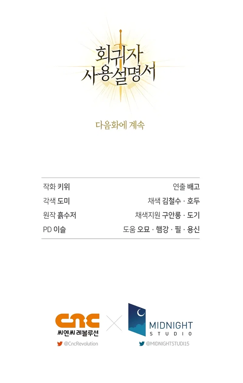 Regressor Instruction Manual Chapter 152 – Page 16