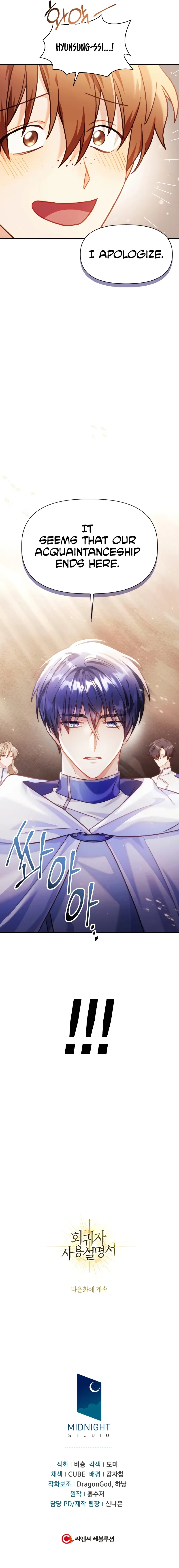 Regressor Instruction Manual Chapter 41 – Page 17