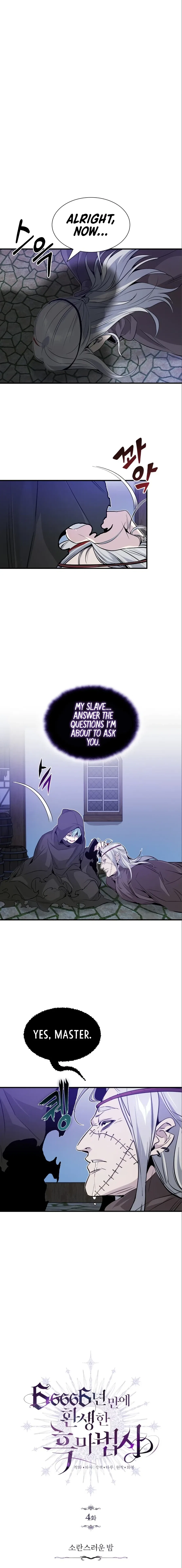 The Dark Magician Transmigrates After 66666 Years Chapter 4 – Page 15