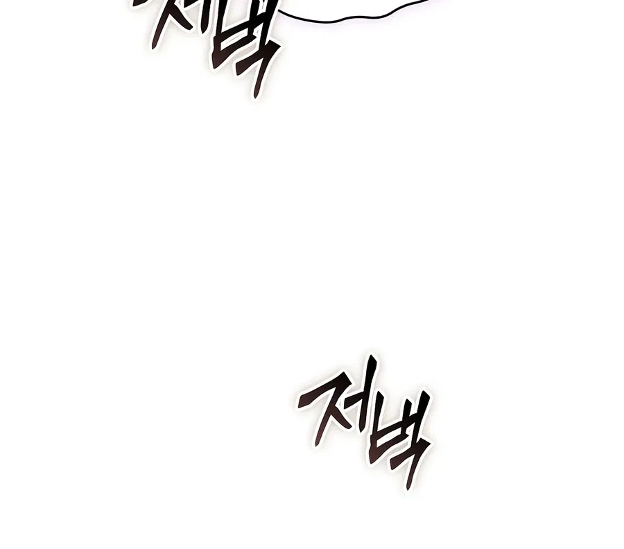 The Max-Level Player's 100th Regression Chapter 89 – Page 5