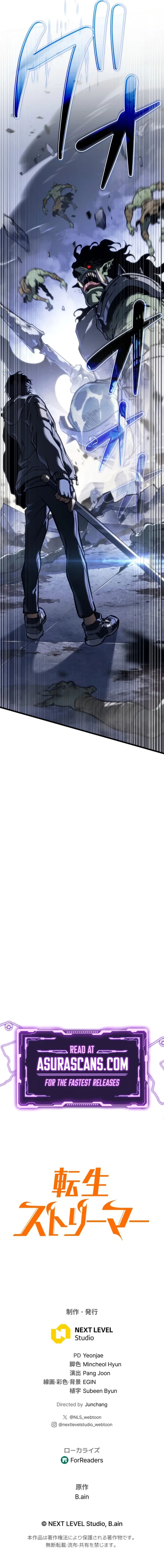 Reincarnator’s Stream Chapter 3 – Page 19