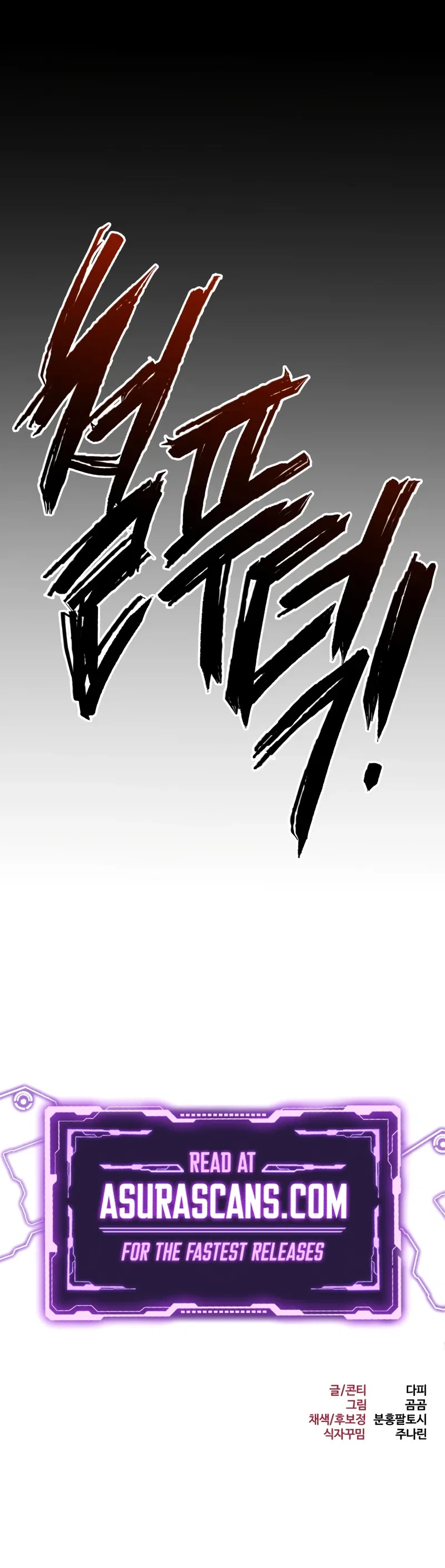 Level 999 Goblin Chapter 28 – Page 17