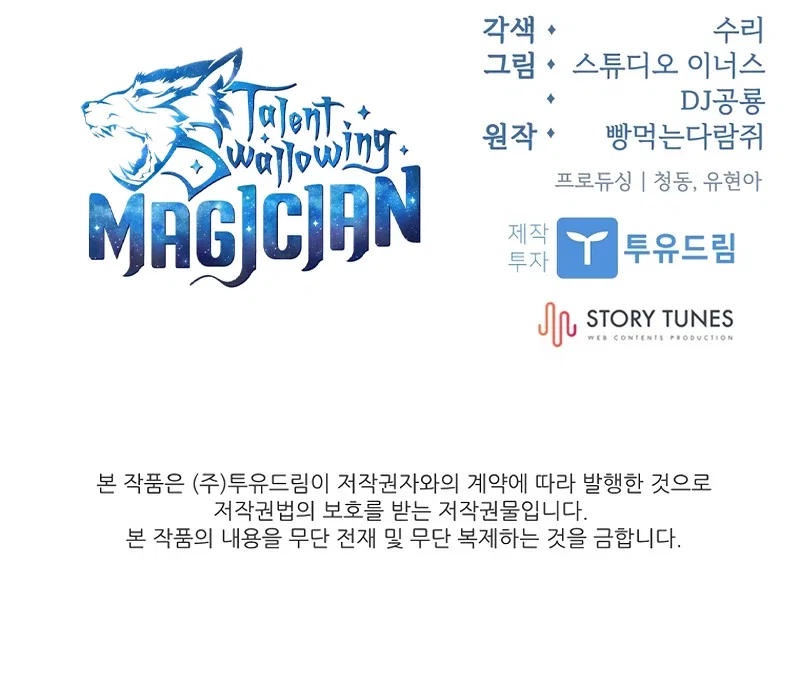 Talent-Swallowing Magician Chapter 130 – Page 12