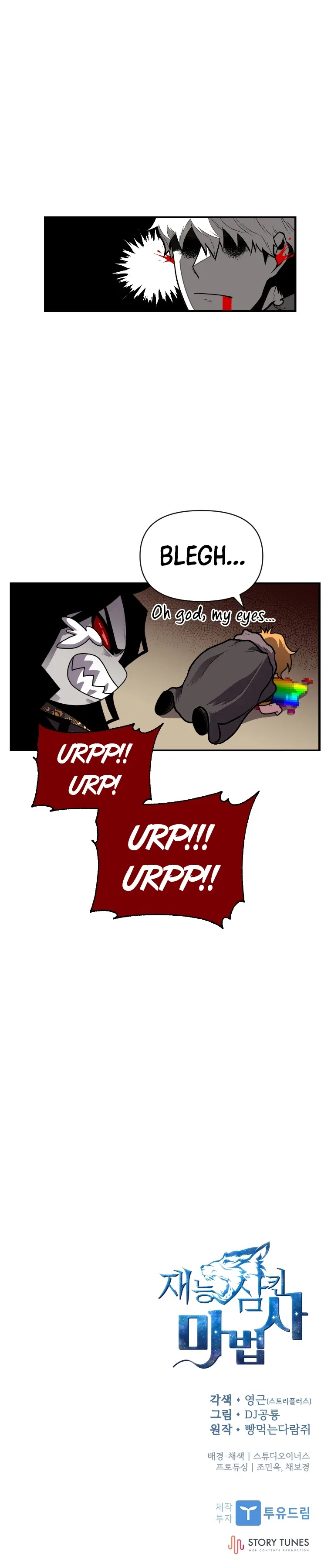 Talent-Swallowing Magician Chapter 12 – Page 12