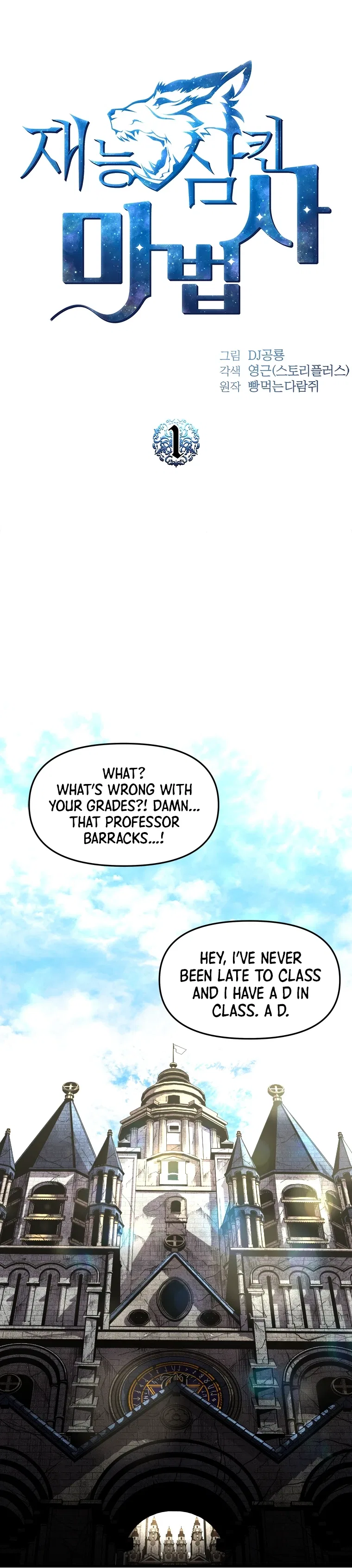 Talent-Swallowing Magician Chapter 1 – Page 3