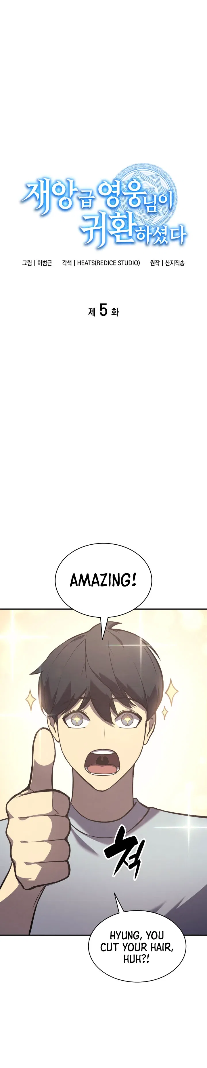 Return of the Disaster-Class Hero Chapter 5 – Page 3