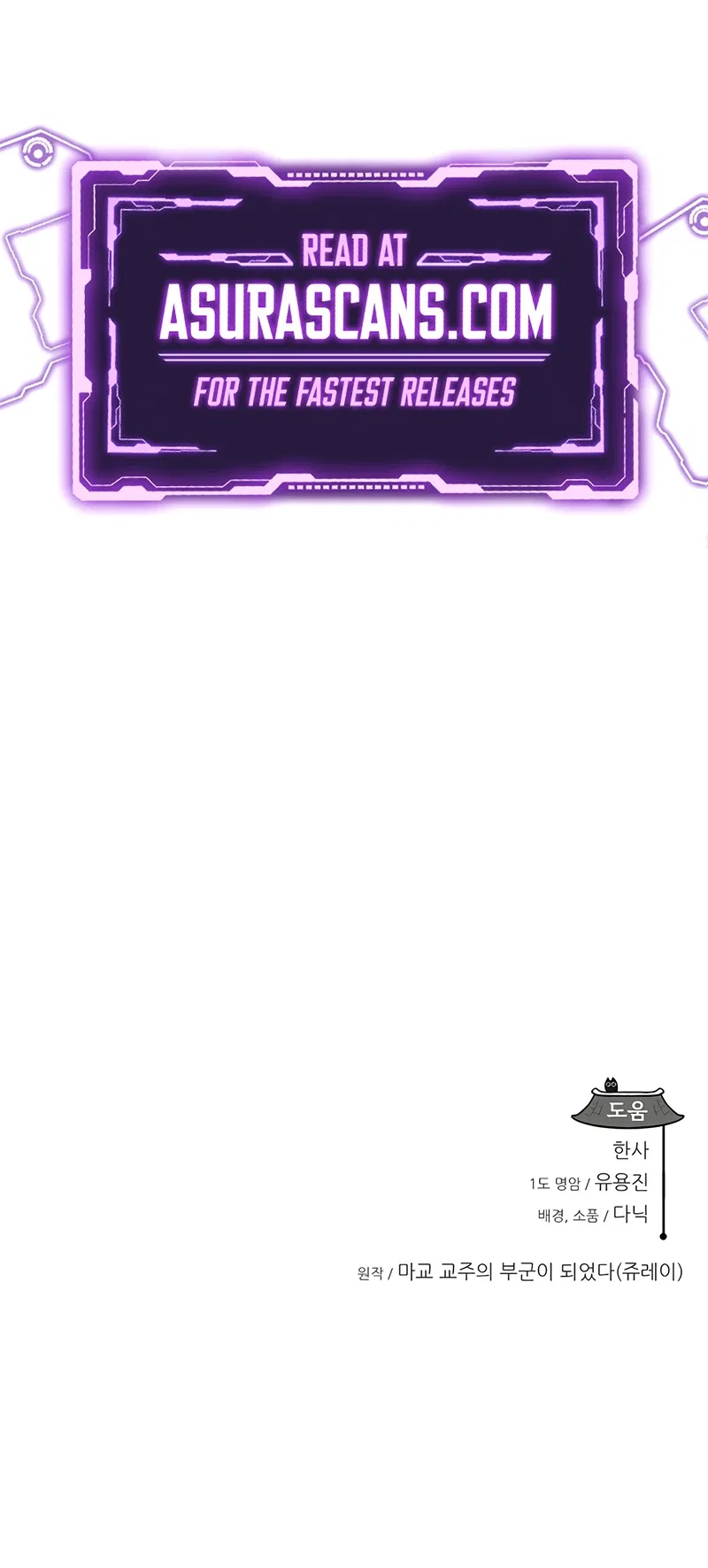 My Wife is the Demonic Cult Leader Chapter 38 – Page 11