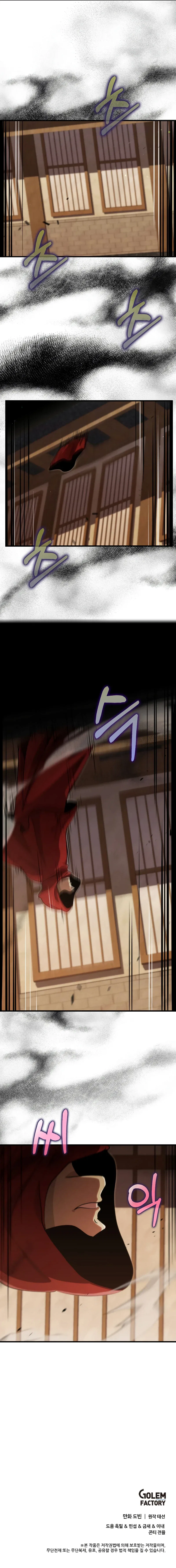 Doctor’s Rebirth Chapter 133 – Page 11