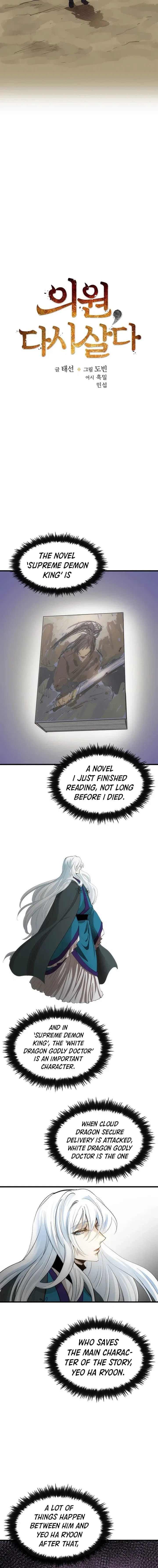 Doctor’s Rebirth Chapter 3 – Page 6
