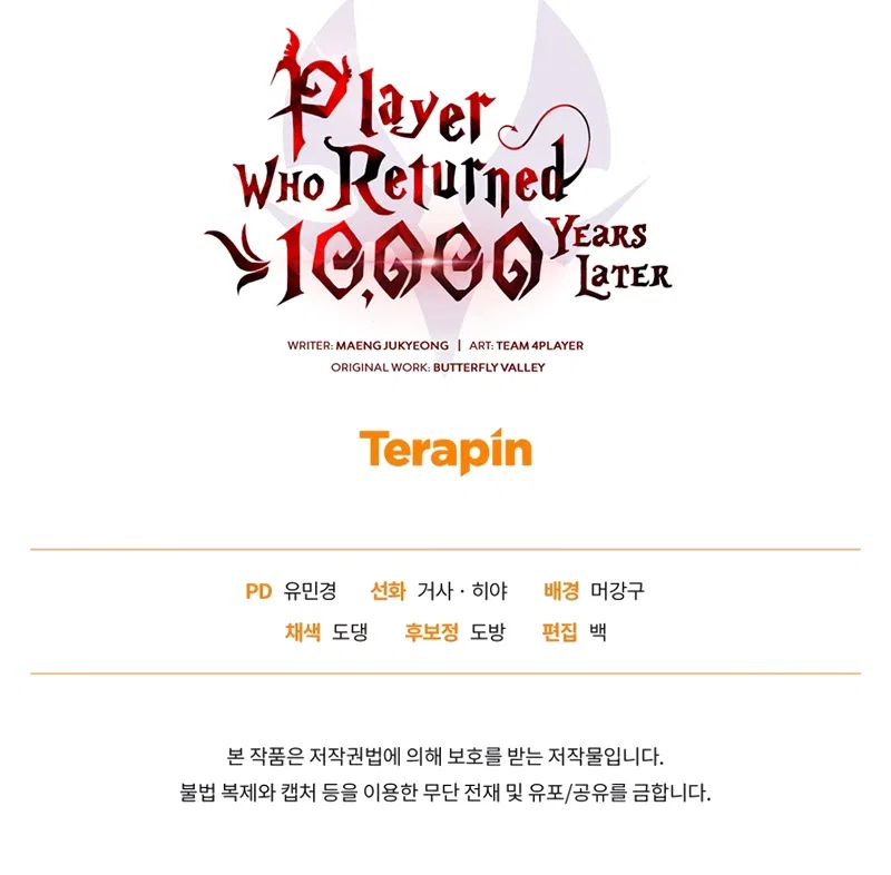 Player Who Returned 10,000 Years Later Chapter 118 – Page 15