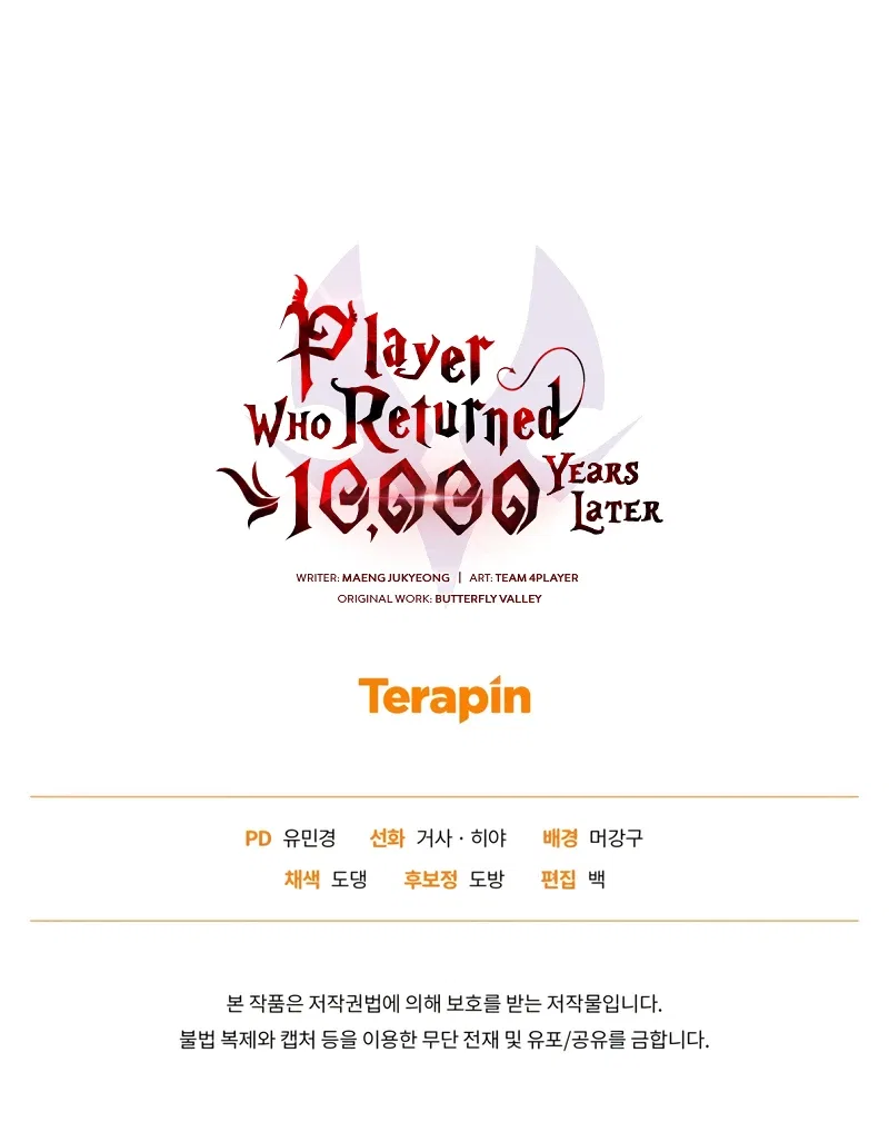 Player Who Returned 10,000 Years Later Chapter 110 – Page 13