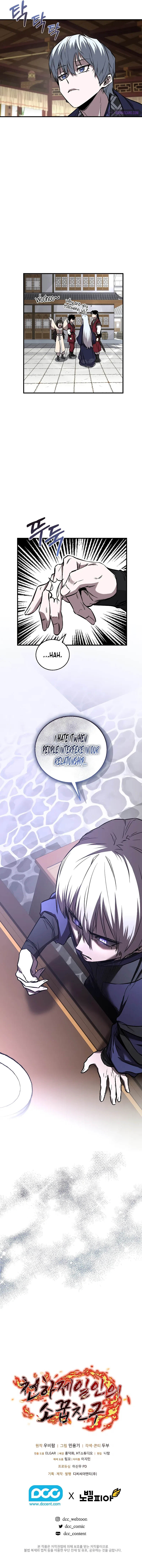 Childhood Friend of the Zenith Chapter 19 – Page 10