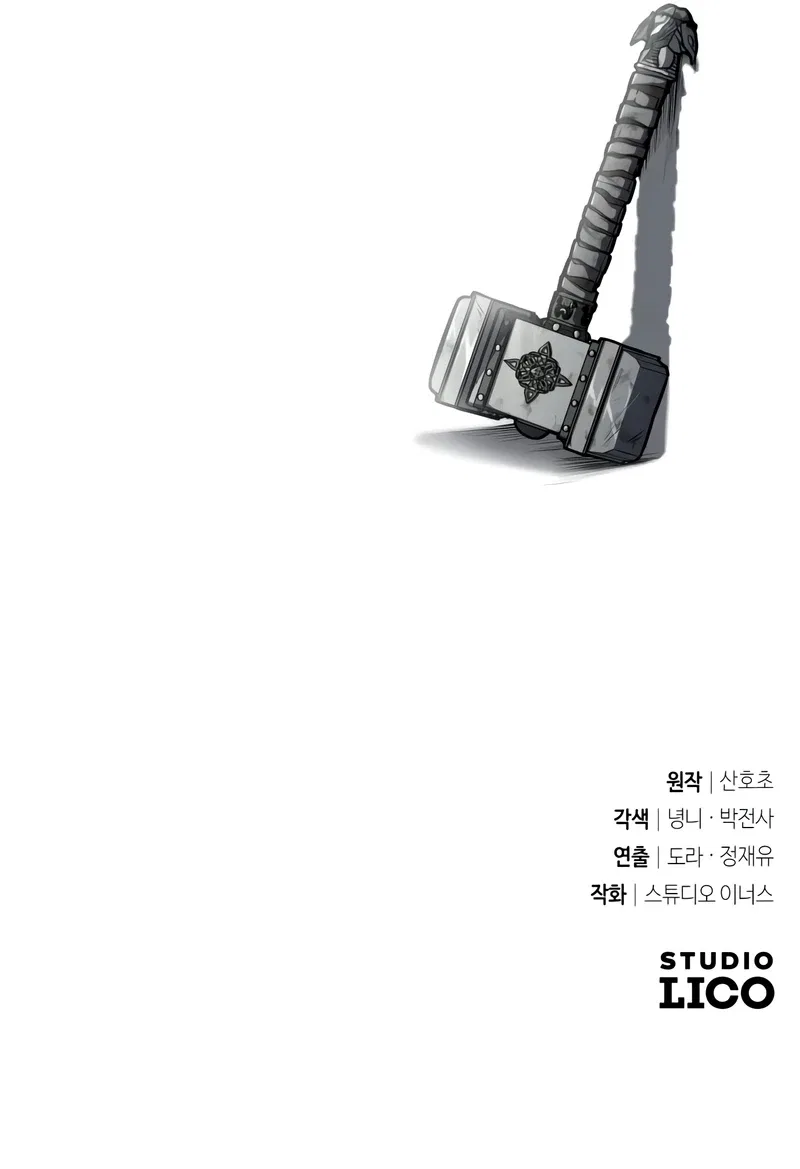 Trait Hoarder Chapter 32 – Page 19