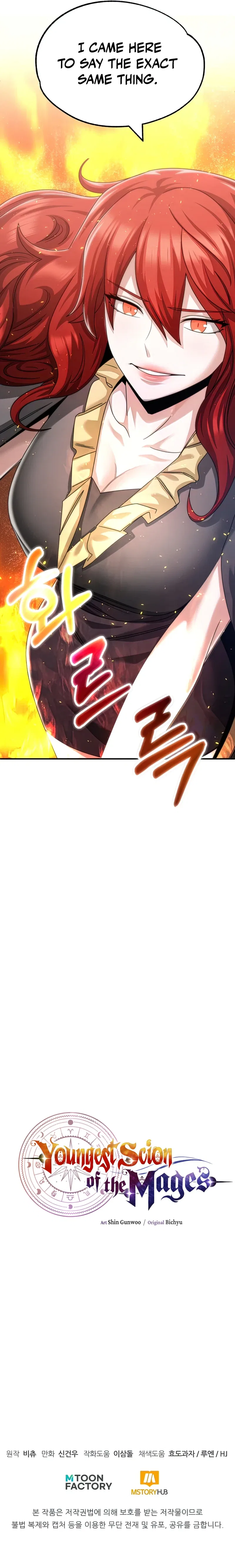 Youngest Scion of the Mages Chapter 34 – Page 13