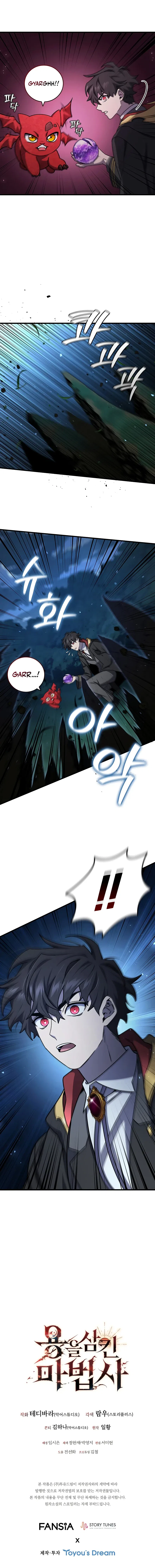 Dragon-Devouring Mage Chapter 21 – Page 12