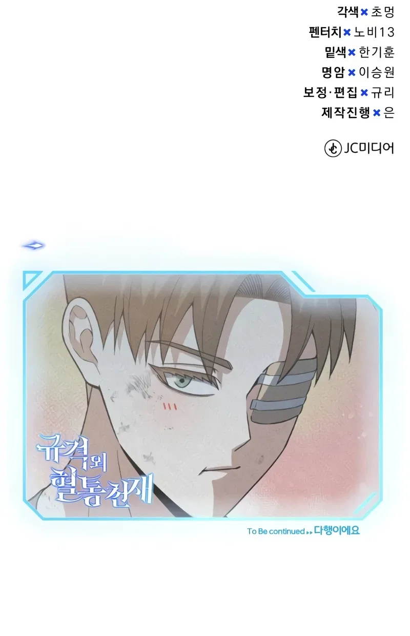 Genius of the Unique Lineage Chapter 138 – Page 14