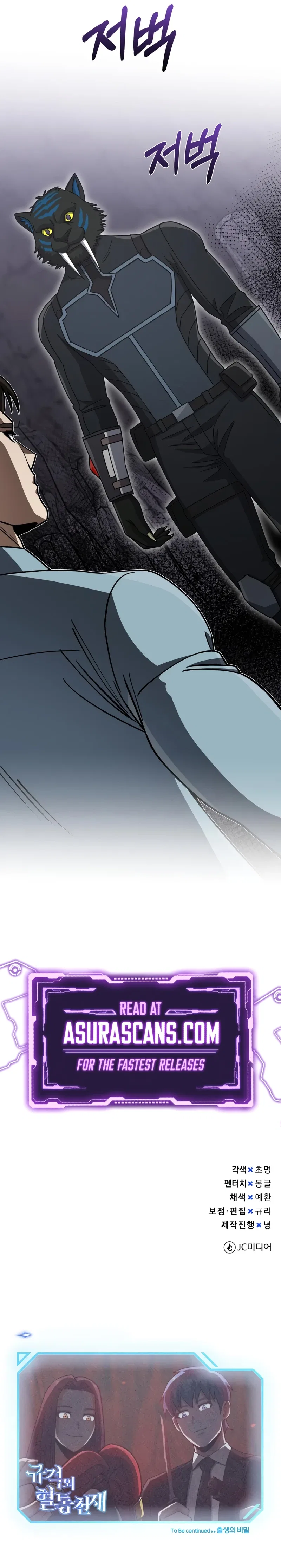 Genius of the Unique Lineage Chapter 124 – Page 14